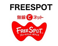 freespot.jpg